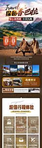 香巴拉藏地文化体验之旅电商详情页-源文件