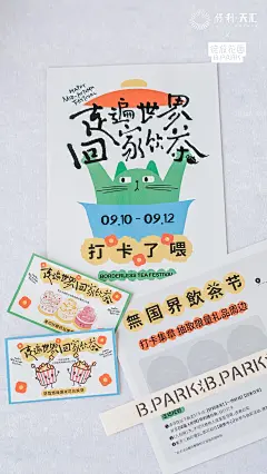 2022 保利天汇首届无国界主题茶集市