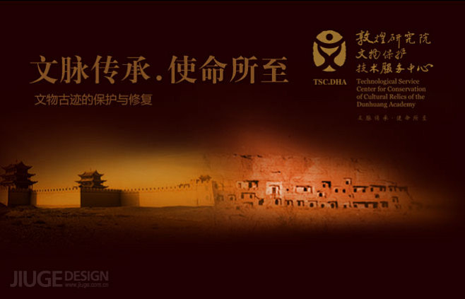 敦煌研究院logo设计
