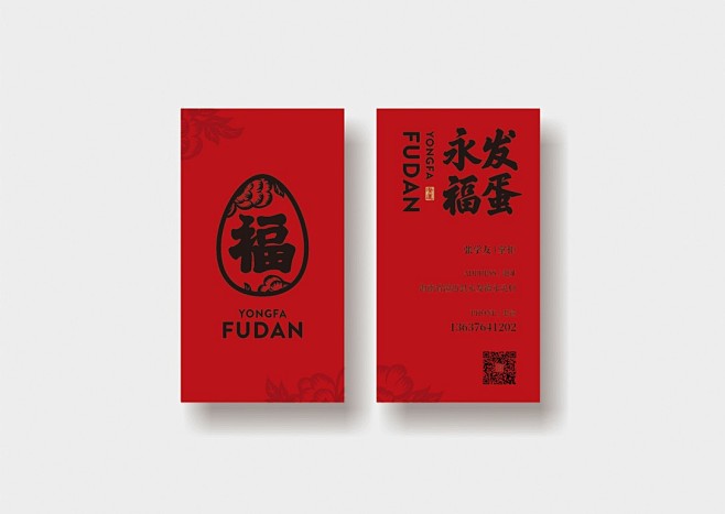 永安福蛋-品牌形象包装设计-古田路9号-...