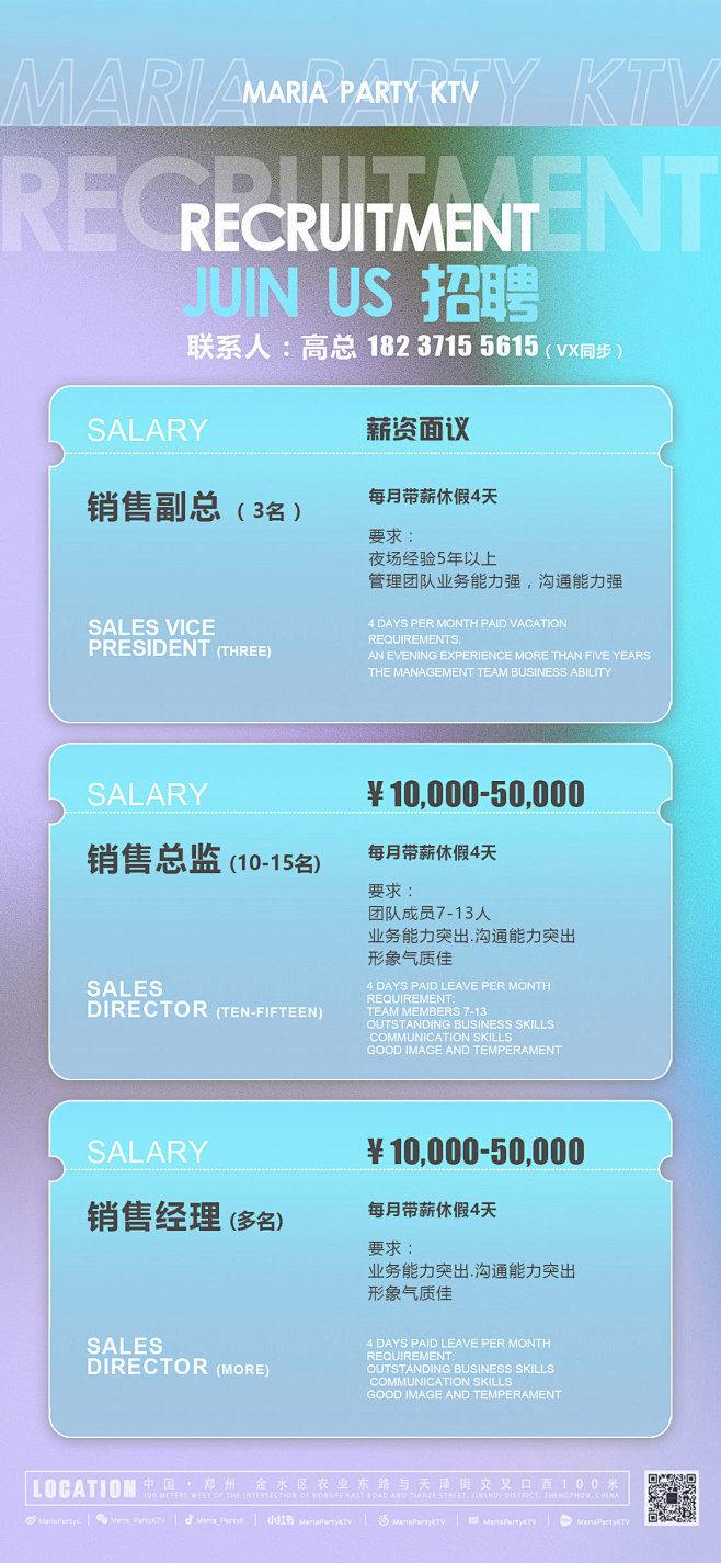 招聘海报
酸性，配色