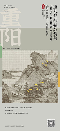 susiezhou采集到海报