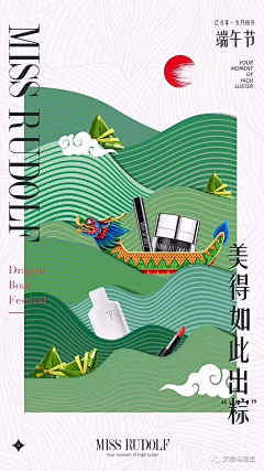 小云柒采集到端午节
