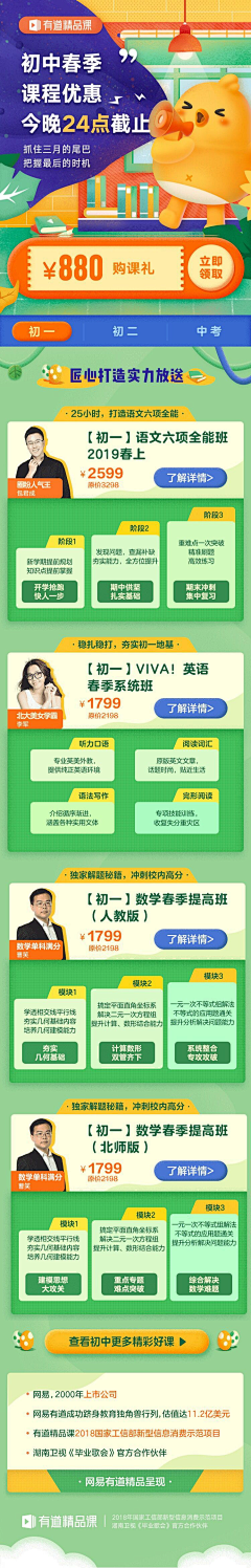 第莉莉答啦啦啦啦采集到教育-宣传详情专题