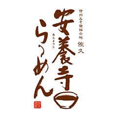 拖延症患者lola采集到chinese font