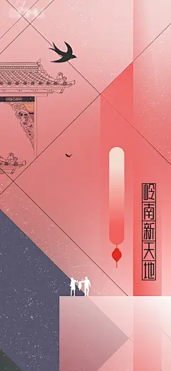 极简岭南几何海报-源文件-采灵感-cailinggan.com