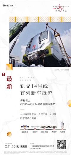 璟禾岚采集到云上
