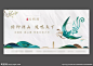@到此为止′Here，∈点击进入主页，横版画面/主KV/高端地产/高端主画面/高端地产/主视觉/地产围挡/高端围挡