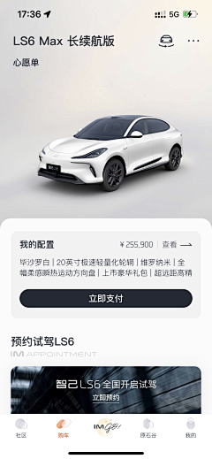 阿苏在奋斗采集到UI-汽车APP