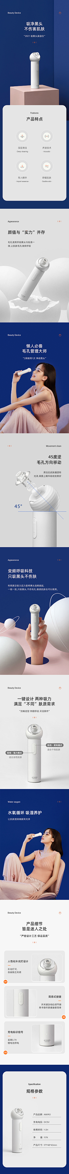 半糖世界采集到3C/家具电器详情