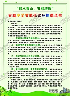 倡议书 【酷图网】绿色出行,低碳生活,环保,低碳环保,绿色环保,环保海报,环保创意海报,生态环保,低碳出行,环保低碳,低碳标语,低碳,节能减排,节能,低碳节能,低碳海报,爱护环境,环保节能,保护环境,环境保护,绿色生活,爱护地球,绿色,绿色地球,绿色健康,公益广告,绿色低碳,世界无车日