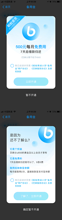 wbfsyb采集到UI/UX
