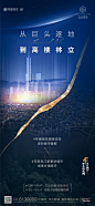 @到此为止′Here，∈点击进入主页，地产区域价值单图/区位/区域优势