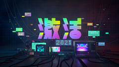 雨后阳光／／／采集到vis