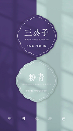 山山落余晖采集到色彩搭配