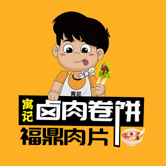 卷饼LOGO