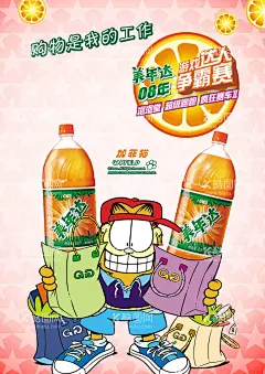 美年达广告  - 源文件下载【酷图网】饮料区,饮料,美年达,超市美年达,超市饮料展板,酒水区,酒水区展板,烟酒区,烟酒展板,超市灯箱片,水果超市,连锁超市,超市展架,超市易拉宝,超市酒水区,超市灯箱,酒水海报,酒水,酒饮区包柱,超市货架,货架眉头,超市VI,超市酒水,超市眉头,超市海报,超市,超市图片,超市广告,超市展板,超市包柱,
