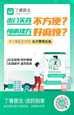 阿琪chen采集到社群广告