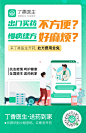 丁香医生的照片 - 微相册