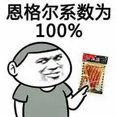 【表情包】特别能吃是种什么体验-兴趣部落