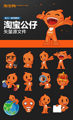 张九制采集到虚拟形象吉祥物设计