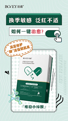/筷子乙采集到面膜