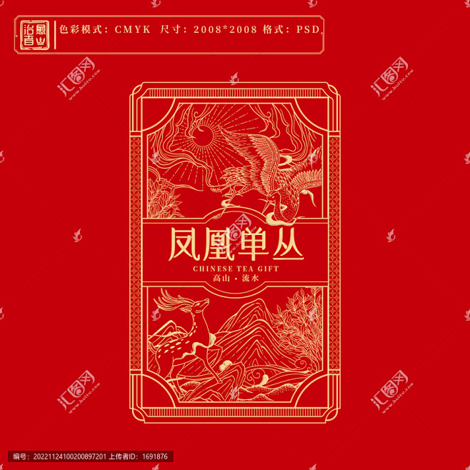 茶叶包装插画线稿