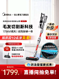 【防缠】美的吸尘器大吸力家用吸尘器无线吸尘器吸擦一吸猫毛Q8-tmall.com天猫