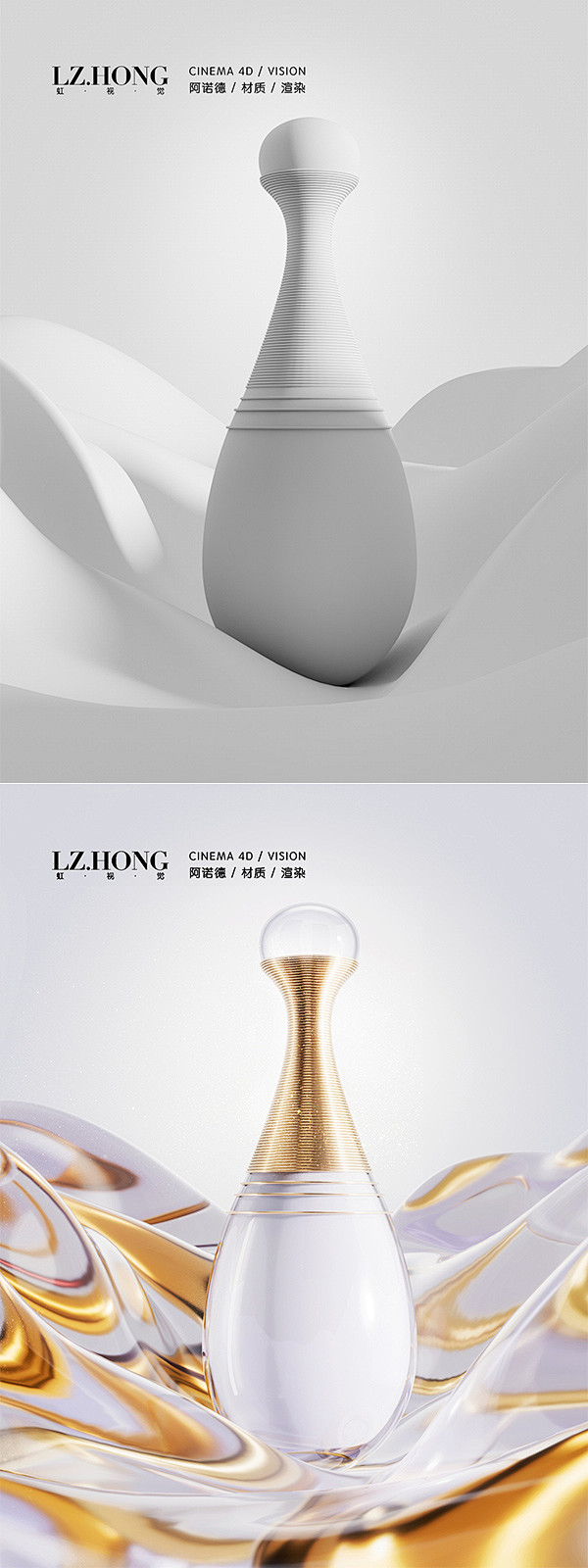 C4D产品建模 ｜阿诺德渲染 | 香水｜...