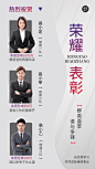 微商销售业绩表彰喜报多人手机海报