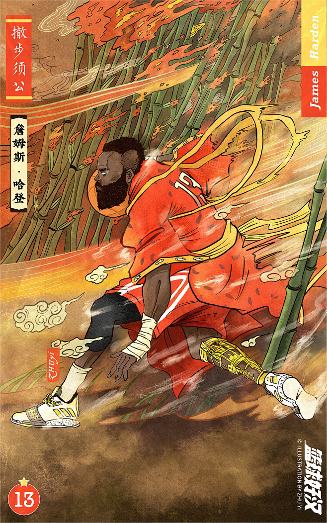 朱异的古风球星卡把现代篮球明星与中国古代水浒英雄相结合–lakae