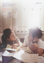 Hear Me : Hear Me Special Screening Posters for Korean Audiences
