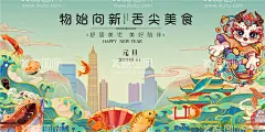 元旦主K舌尖美食  - 源文件下载【酷图网】元旦主K,元宵节,春节,除夕,端午,中秋,插画,古典,美食节