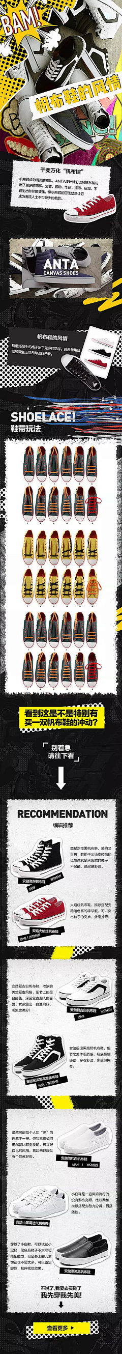 彼岸的等待采集到匡威/阿迪/vans/李宁