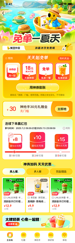 来自星星的狒狒采集到APP / H5