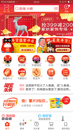 晚饭是张DUDUDU凡采集到app-start