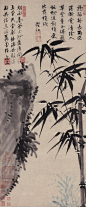 明 姚綬《竹石圖》 - 陰山工作室 - 陰山工作室
