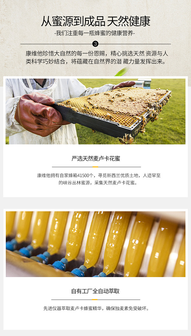 新西兰进口Comvita康维他蜂蜜UMF...
