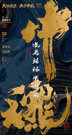 乡村艺术采集到版式设计