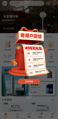 姜姜美采集到素材弹窗悬浮