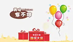 国庆大促专场_新图网 https://ixintu.com 国庆 国庆节 十一放假 十一黄金周 国庆放价 十一旅游 祖国 十月一 海报