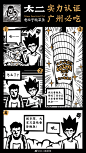 #太二酸菜鱼# 果然，还是做鱼的时候最帅 ​​_006JpCpYgy1g4upg6es9qj31qi334hdu