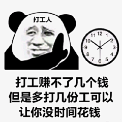 咲胖采集到表情包