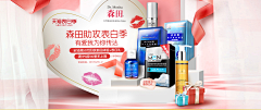 DCRe采集到收集banner-化妆品