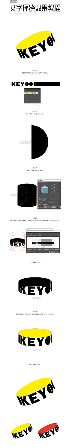 AI教程-文字图形3D环绕效果教程