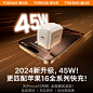 图拉斯充电器45W小冰块适用苹果16ProMax充电器iPhone16快充头15手机氮化镓插头Type-C数据线iPad-tmall.com天猫