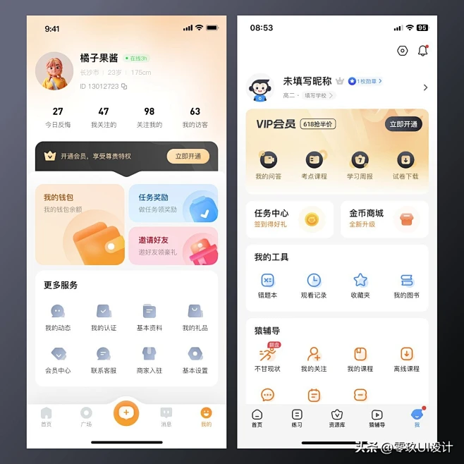 个人中心界面设计精选，它对手机APP的重要性不可忽视！_零玖UI设计_微头条-今日头条-花瓣网