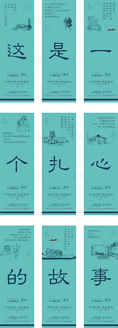 雪舞自相惜采集到海报长图