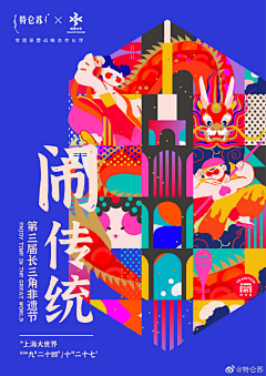 高嘟嘟嘟嘟嘟嘟采集到开屏页
