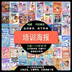 大气教育培训班招生音乐艺术体育兴趣暑期班3d风海报模板设计素材-淘宝网